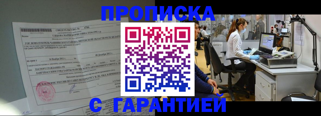 миграционный учет в Енисейске